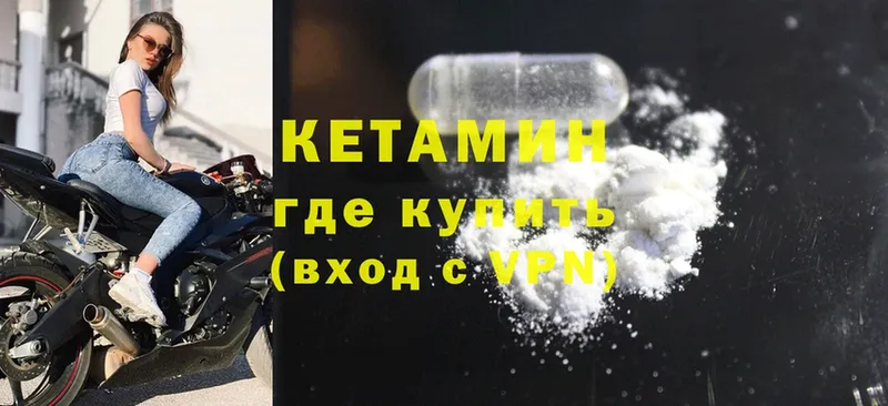 Кетамин ketamine  Голицыно 