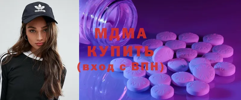 наркотики  Голицыно  MDMA кристаллы 